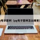 pg电子套利（pg电子套利怎么赚更多）